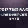 49图库资料绿色大全下载
